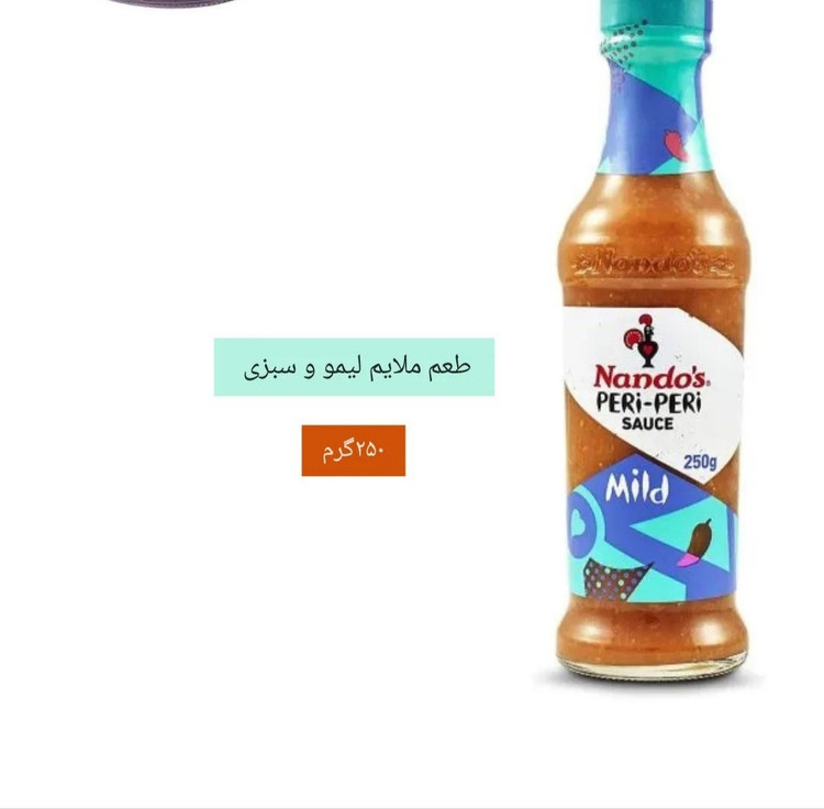 سس ناندوز پری پری ۲۵۰ گرمی