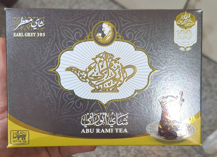 چای مراکشی ابورامی ۴۵۰ گرمی